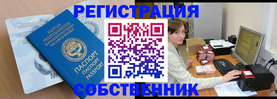 прописка паспорт в Аксае